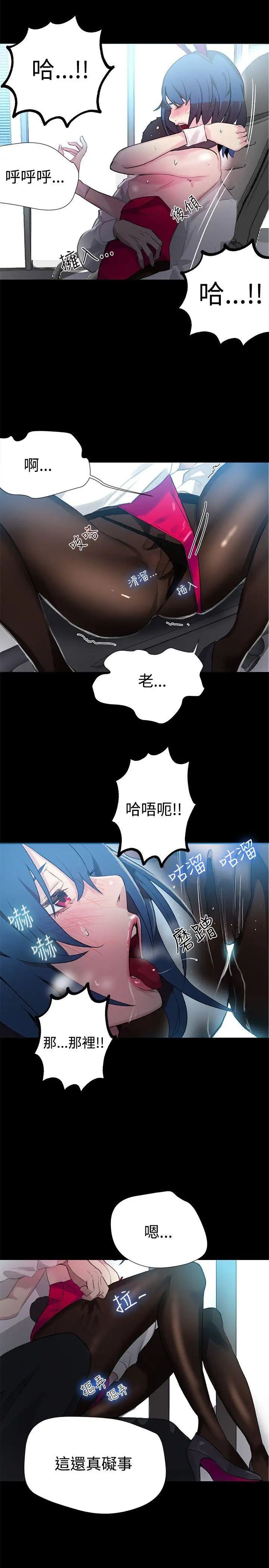 《女神网咖》漫画最新章节第23话 - 新来的打工妹[3]免费下拉式在线观看章节第【6】张图片