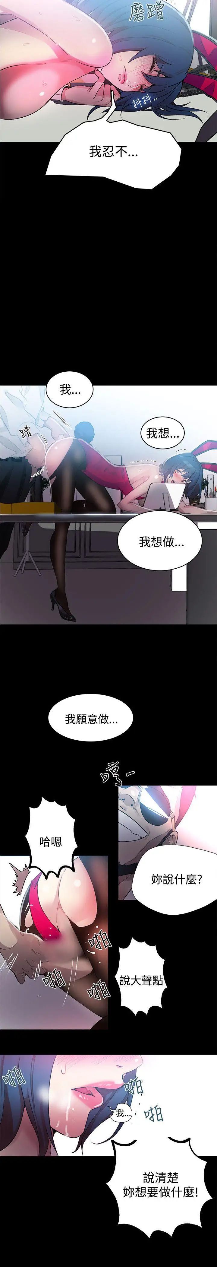 《女神网咖》漫画最新章节第23话 - 新来的打工妹[3]免费下拉式在线观看章节第【14】张图片