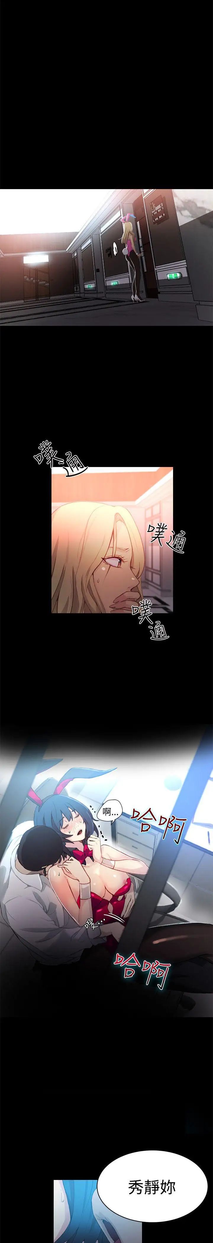 《女神网咖》漫画最新章节第23话 - 新来的打工妹[3]免费下拉式在线观看章节第【2】张图片