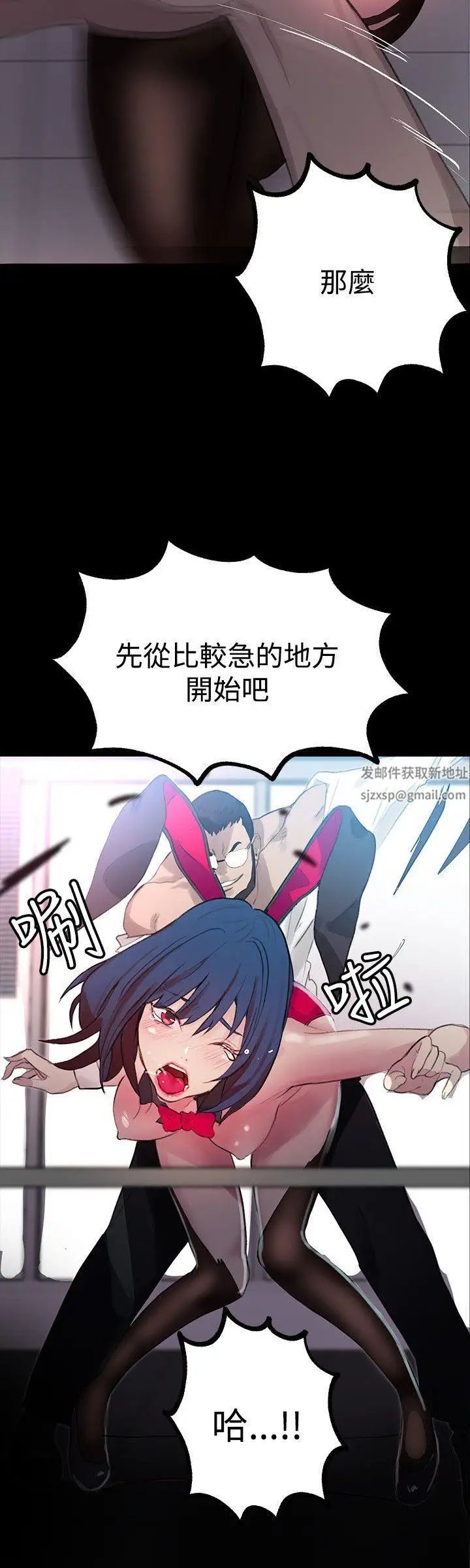 《女神网咖》漫画最新章节第23话 - 新来的打工妹[3]免费下拉式在线观看章节第【16】张图片