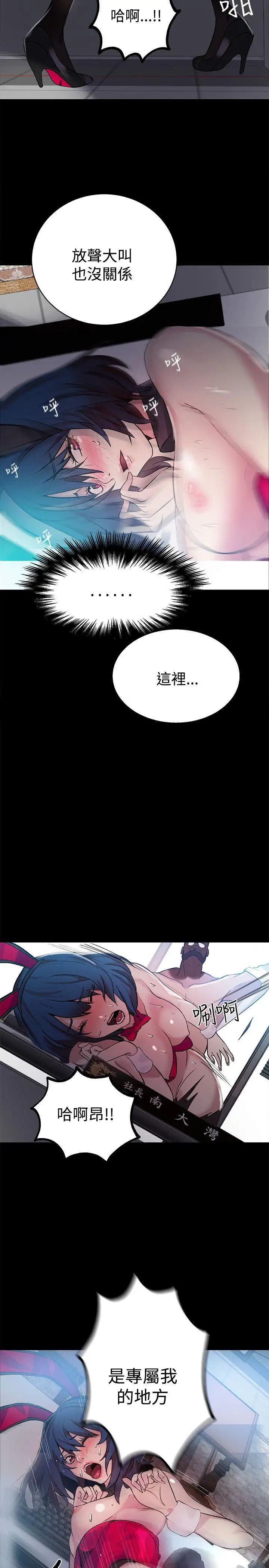 《女神网咖》漫画最新章节第23话 - 新来的打工妹[3]免费下拉式在线观看章节第【18】张图片