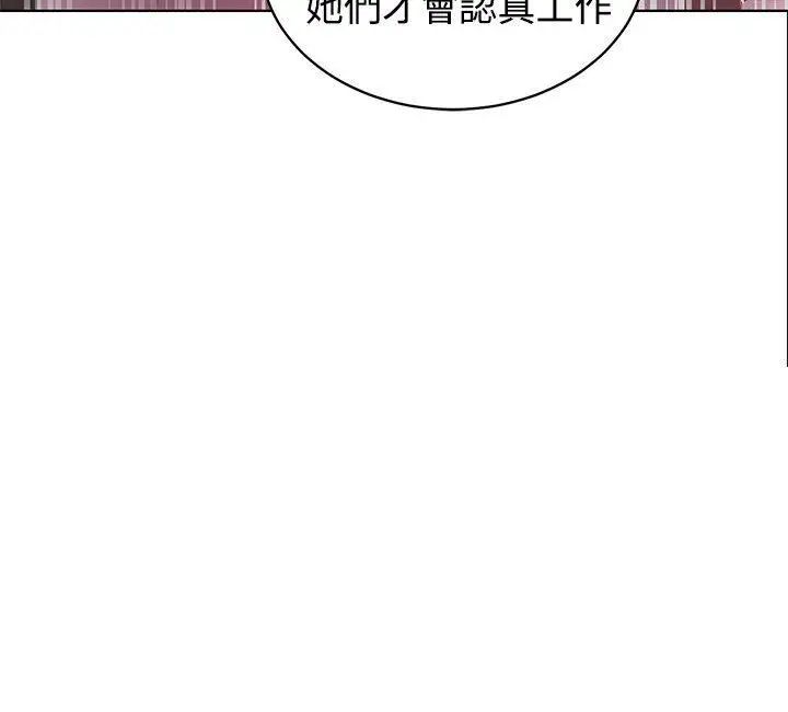 《女神网咖》漫画最新章节第24话 - 新来的打工妹[4]免费下拉式在线观看章节第【13】张图片