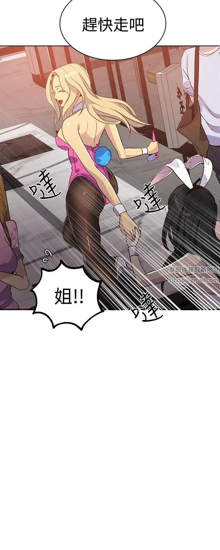 《女神网咖》漫画最新章节第24话 - 新来的打工妹[4]免费下拉式在线观看章节第【21】张图片