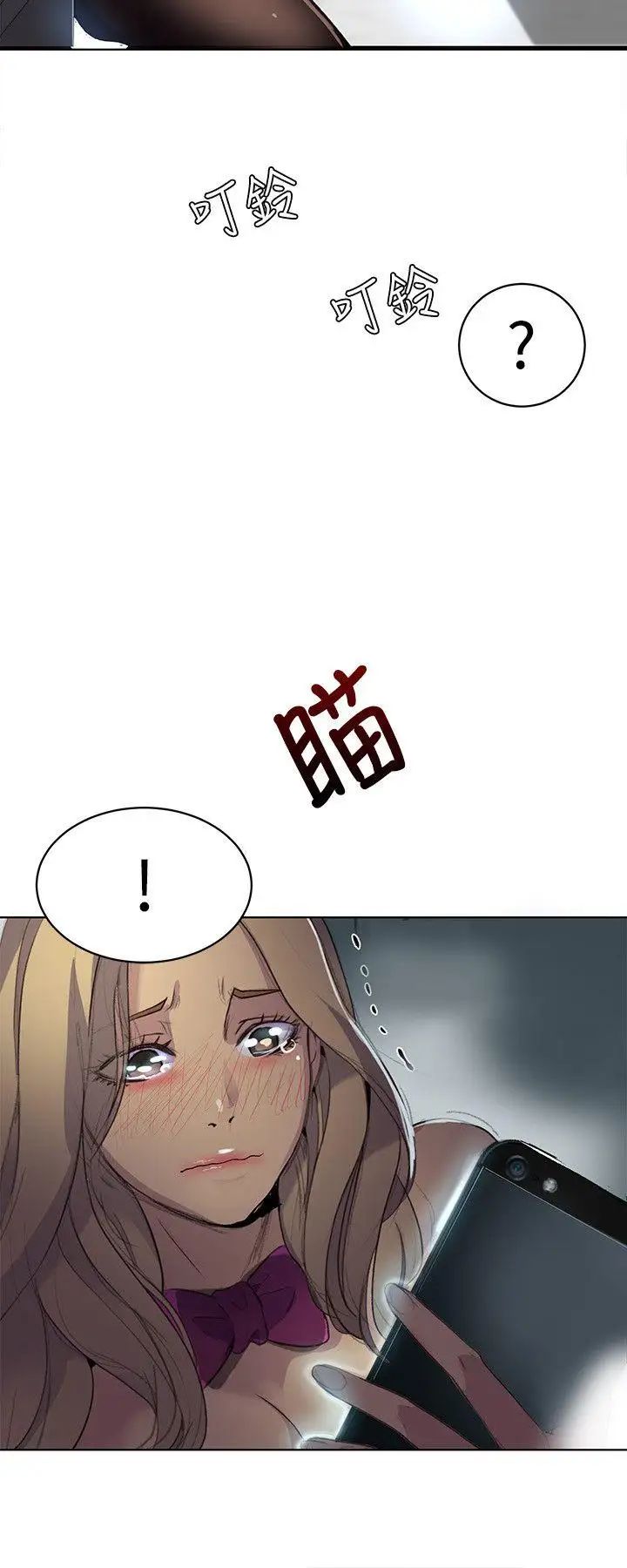 《女神网咖》漫画最新章节第24话 - 新来的打工妹[4]免费下拉式在线观看章节第【17】张图片