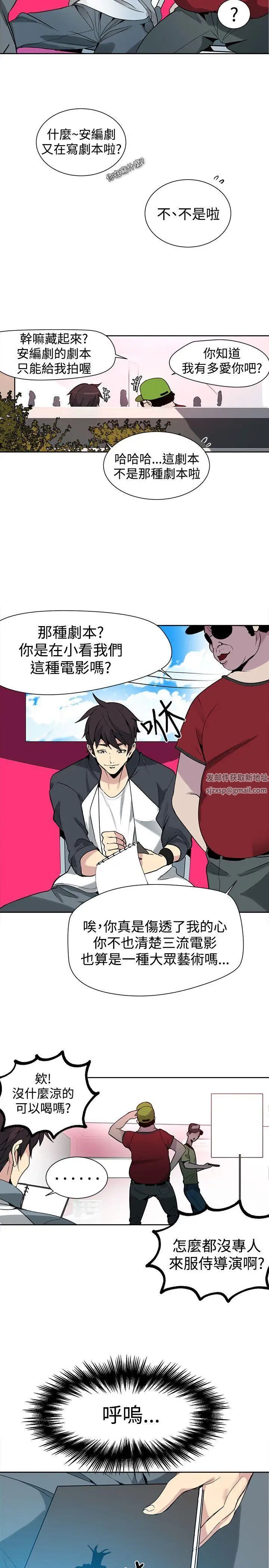 《女神网咖》漫画最新章节第27话 - 女神们的梦想[03]免费下拉式在线观看章节第【19】张图片