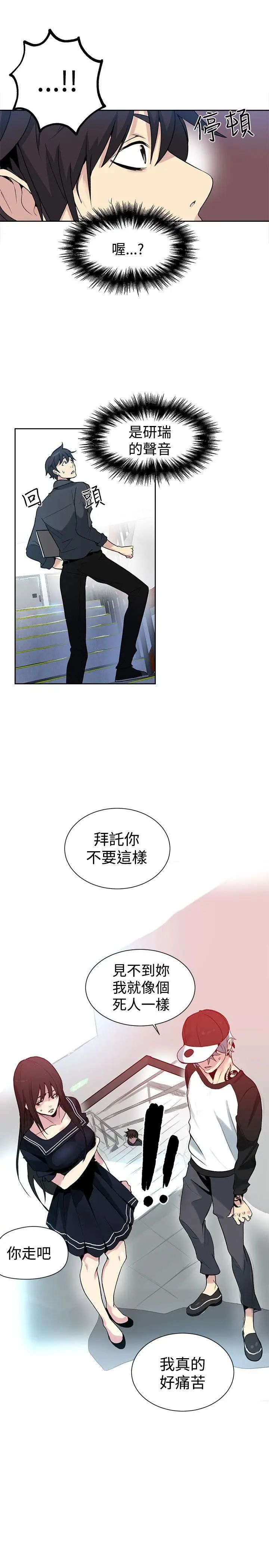 《女神网咖》漫画最新章节第27话 - 女神们的梦想[03]免费下拉式在线观看章节第【22】张图片