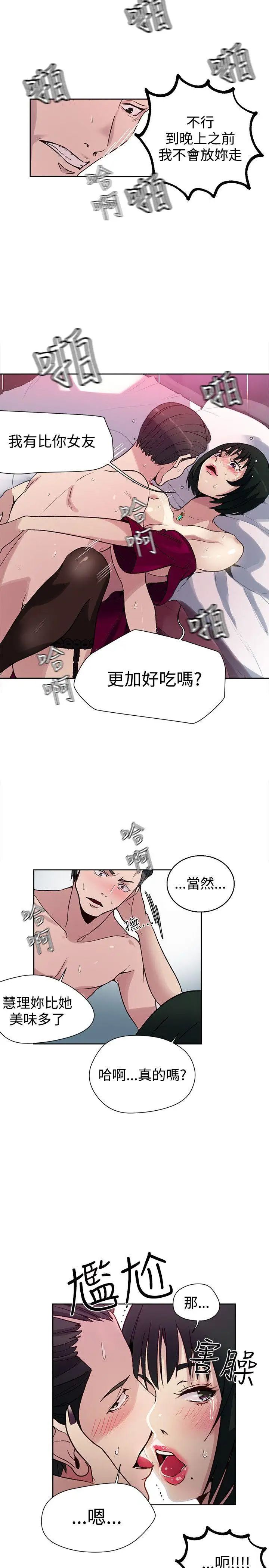 《女神网咖》漫画最新章节第27话 - 女神们的梦想[03]免费下拉式在线观看章节第【16】张图片