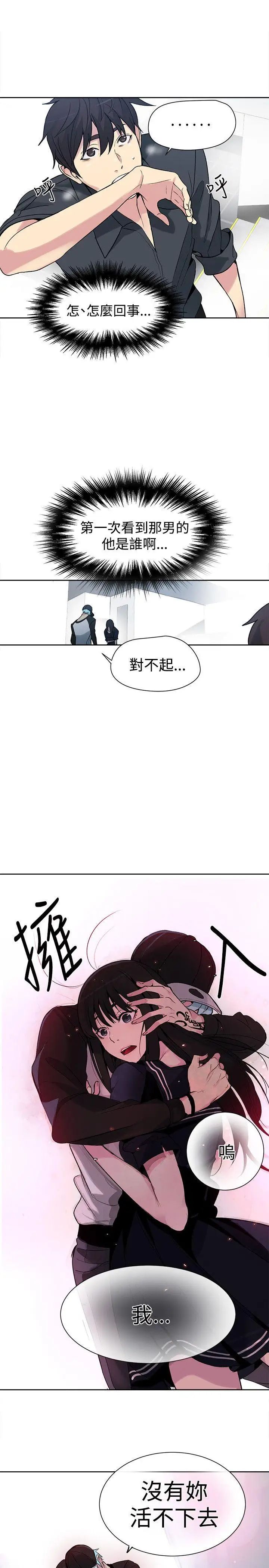 《女神网咖》漫画最新章节第27话 - 女神们的梦想[03]免费下拉式在线观看章节第【23】张图片