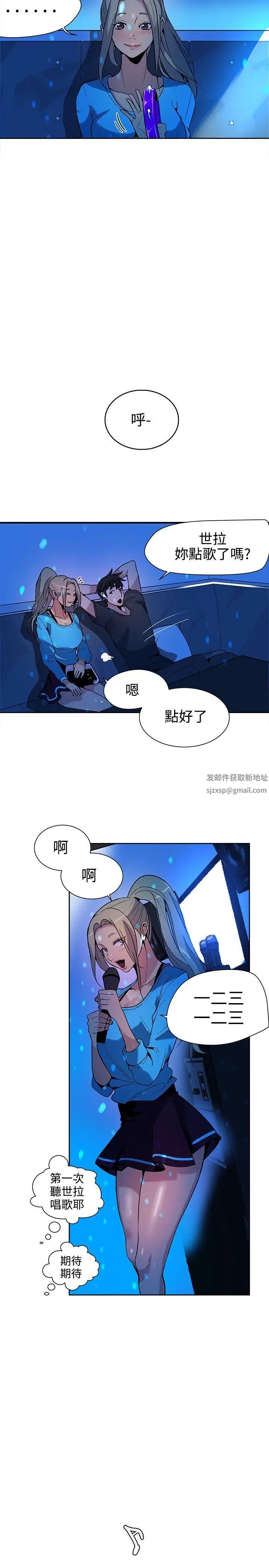 《女神网咖》漫画最新章节第27话 - 女神们的梦想[03]免费下拉式在线观看章节第【8】张图片