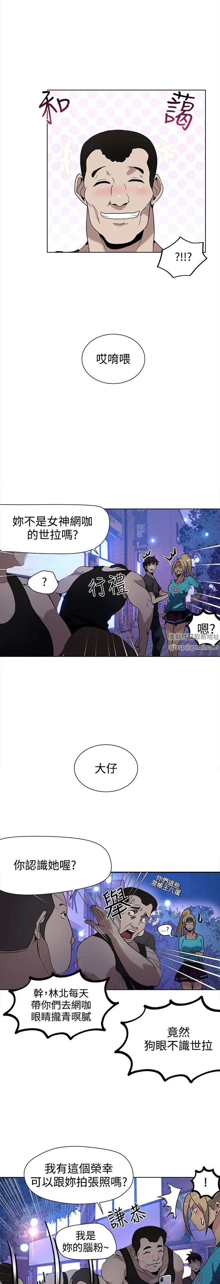 《女神网咖》漫画最新章节第27话 - 女神们的梦想[03]免费下拉式在线观看章节第【3】张图片