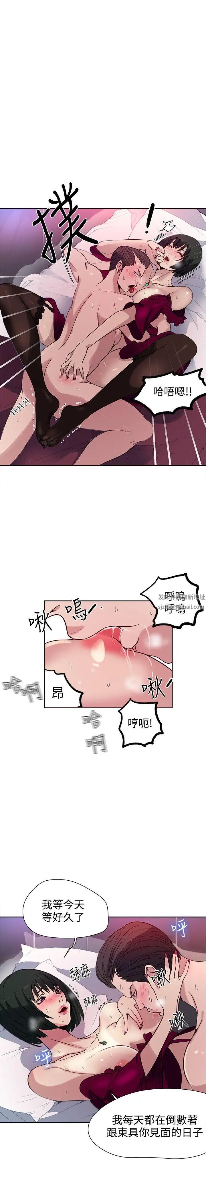 《女神网咖》漫画最新章节第27话 - 女神们的梦想[03]免费下拉式在线观看章节第【14】张图片