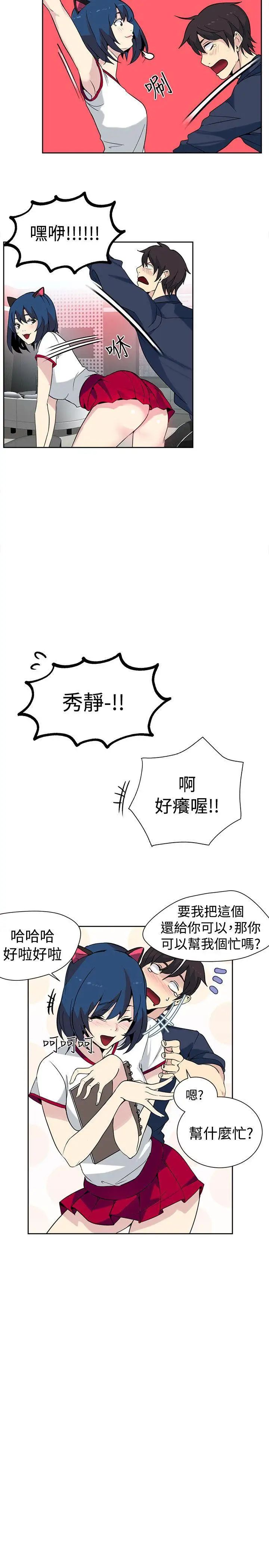 《女神网咖》漫画最新章节第28话 - 女神们的梦想[04]免费下拉式在线观看章节第【15】张图片