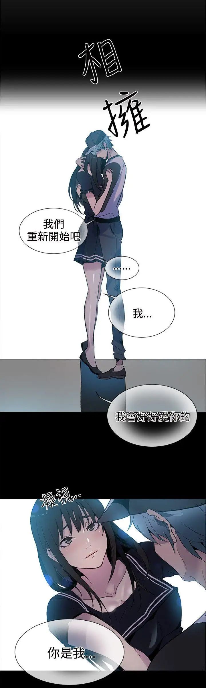 《女神网咖》漫画最新章节第28话 - 女神们的梦想[04]免费下拉式在线观看章节第【5】张图片