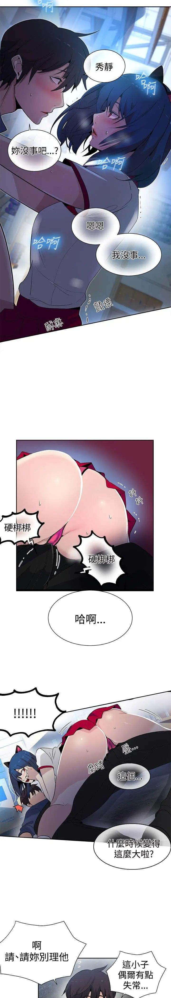 《女神网咖》漫画最新章节第28话 - 女神们的梦想[04]免费下拉式在线观看章节第【20】张图片