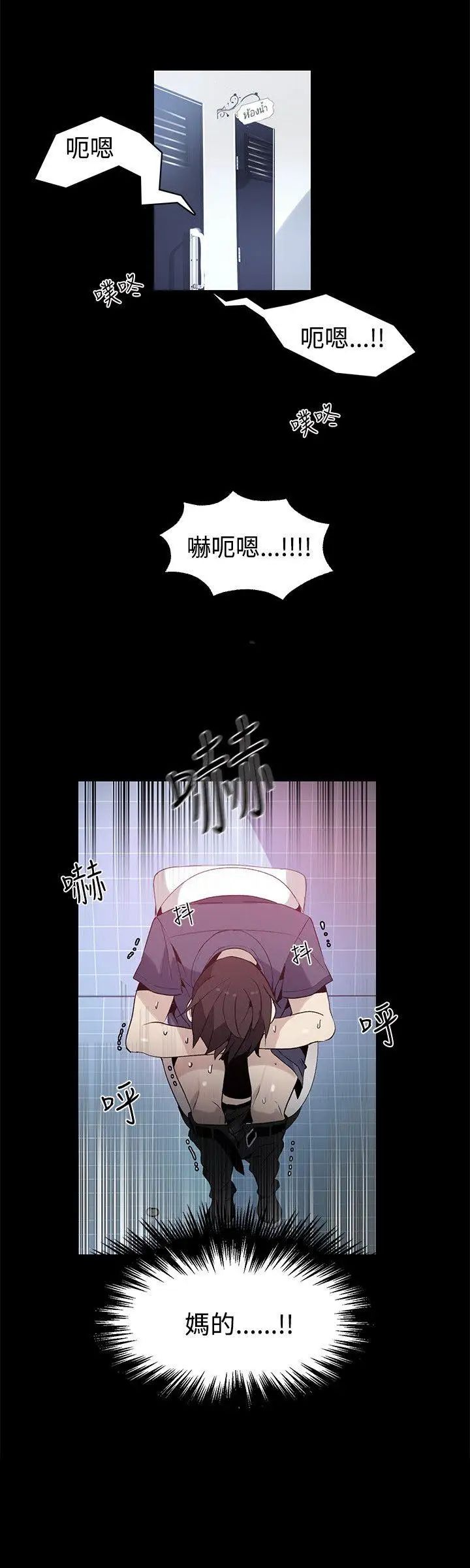 《女神网咖》漫画最新章节第28话 - 女神们的梦想[04]免费下拉式在线观看章节第【9】张图片