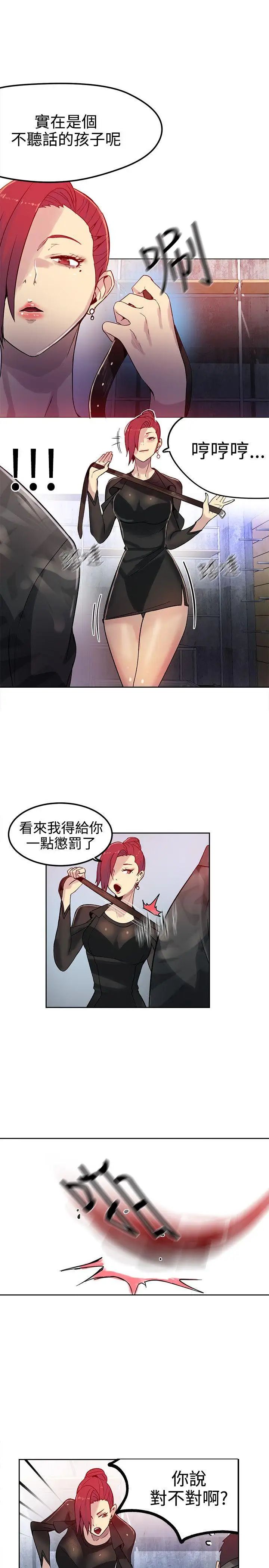 《女神网咖》漫画最新章节第30话 - 女神们的梦想[06]免费下拉式在线观看章节第【4】张图片