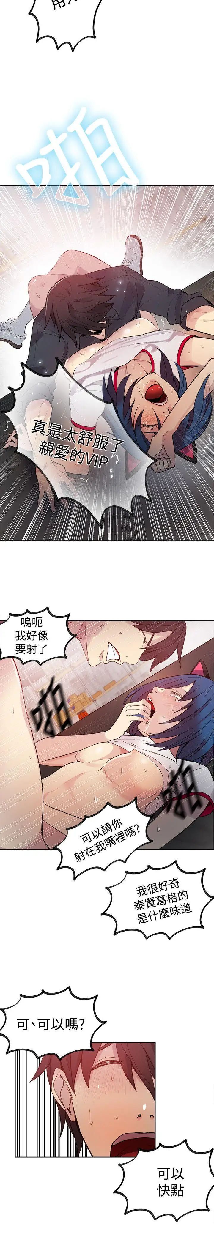 《女神网咖》漫画最新章节第30话 - 女神们的梦想[06]免费下拉式在线观看章节第【16】张图片