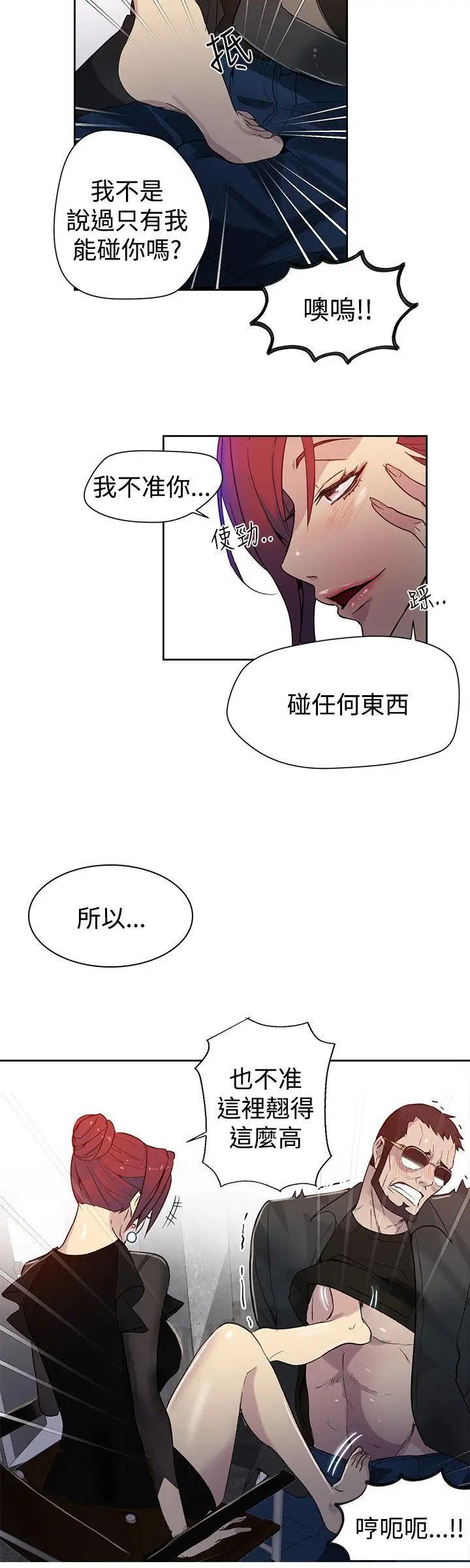 《女神网咖》漫画最新章节第30话 - 女神们的梦想[06]免费下拉式在线观看章节第【9】张图片