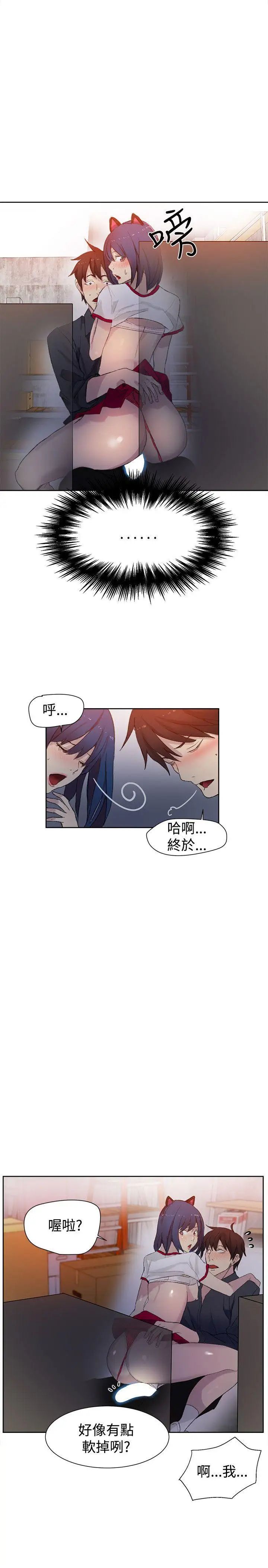 《女神网咖》漫画最新章节第30话 - 女神们的梦想[06]免费下拉式在线观看章节第【11】张图片