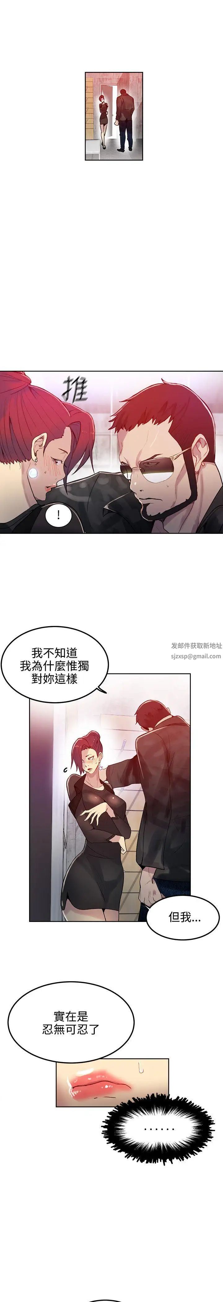 《女神网咖》漫画最新章节第30话 - 女神们的梦想[06]免费下拉式在线观看章节第【2】张图片