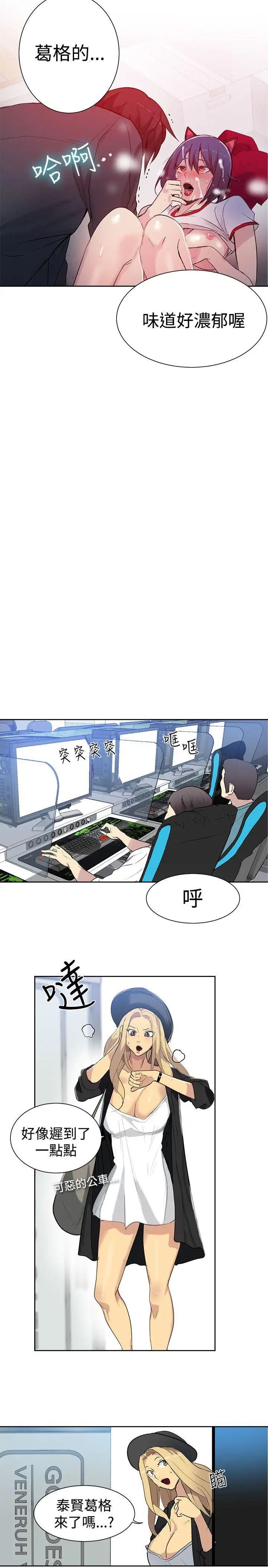 《女神网咖》漫画最新章节第30话 - 女神们的梦想[06]免费下拉式在线观看章节第【19】张图片