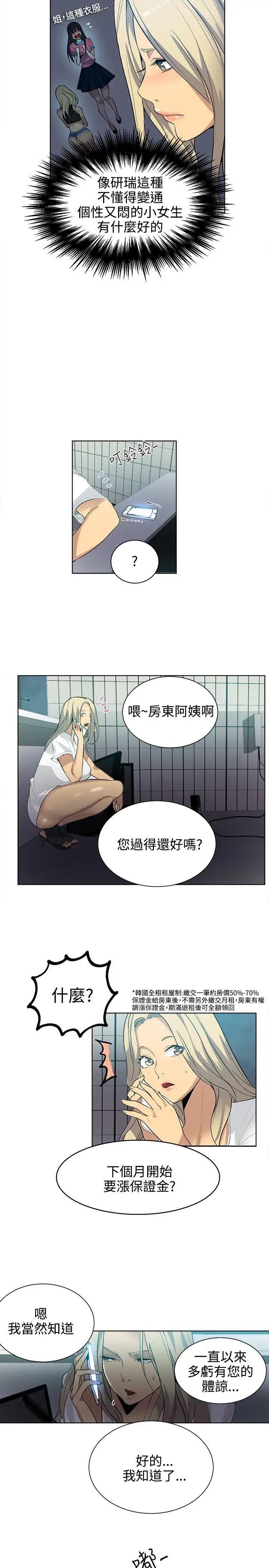 《女神网咖》漫画最新章节第32话 - 女神们的梦想[08]免费下拉式在线观看章节第【16】张图片