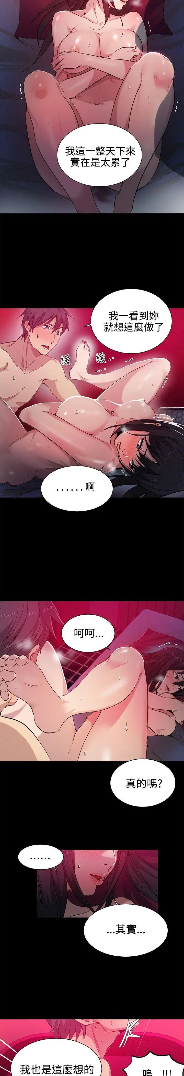 《女神网咖》漫画最新章节第32话 - 女神们的梦想[08]免费下拉式在线观看章节第【8】张图片