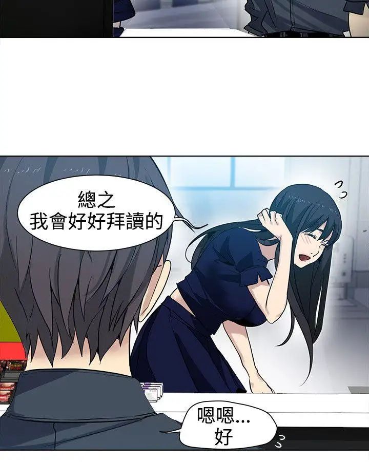 《女神网咖》漫画最新章节第32话 - 女神们的梦想[08]免费下拉式在线观看章节第【5】张图片