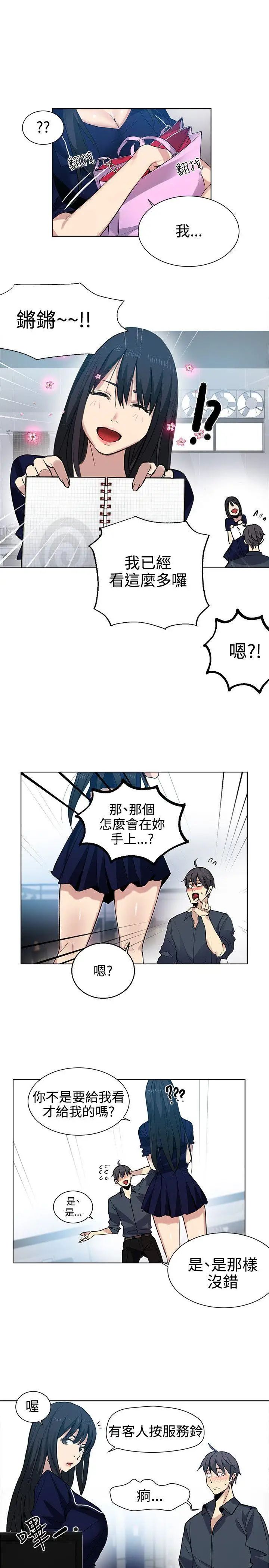 《女神网咖》漫画最新章节第32话 - 女神们的梦想[08]免费下拉式在线观看章节第【4】张图片