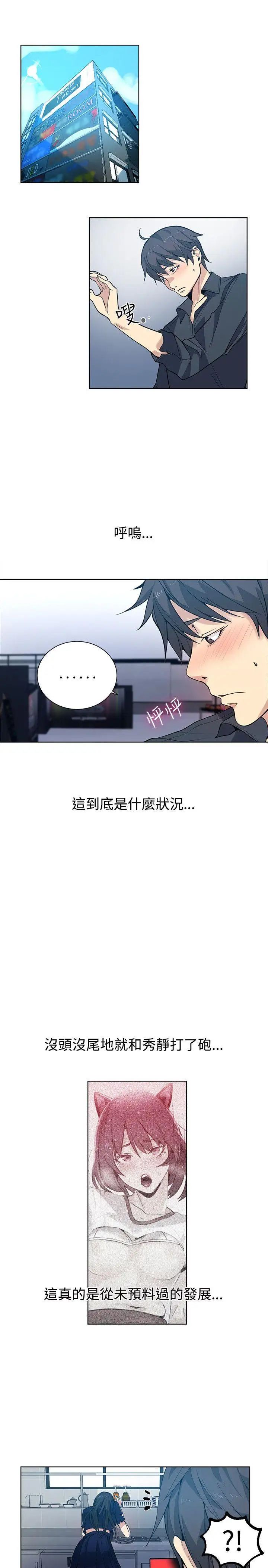 《女神网咖》漫画最新章节第32话 - 女神们的梦想[08]免费下拉式在线观看章节第【2】张图片