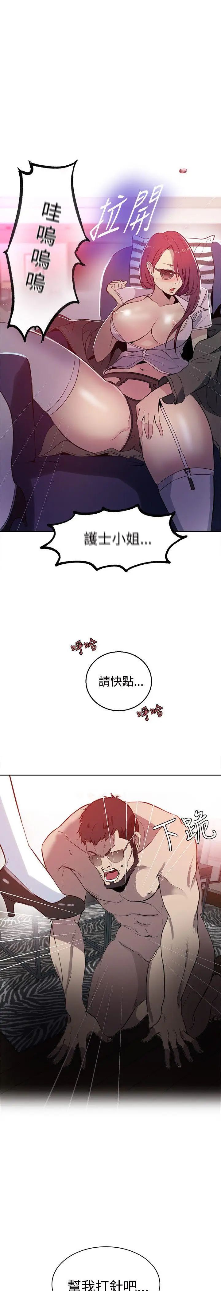 《女神网咖》漫画最新章节第37话 - 女神们的梦想[13]免费下拉式在线观看章节第【20】张图片