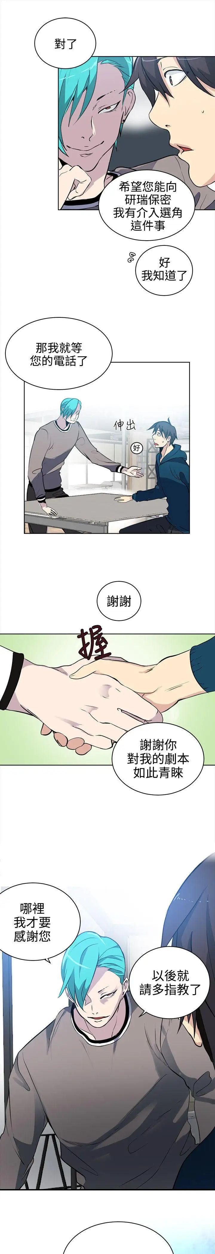 《女神网咖》漫画最新章节第37话 - 女神们的梦想[13]免费下拉式在线观看章节第【14】张图片