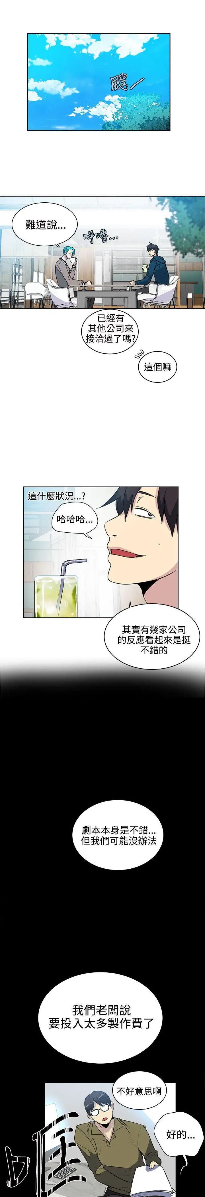 《女神网咖》漫画最新章节第37话 - 女神们的梦想[13]免费下拉式在线观看章节第【10】张图片