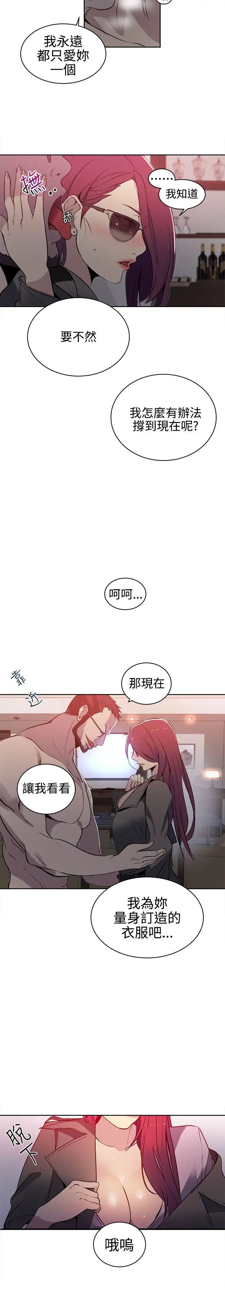 《女神网咖》漫画最新章节第37话 - 女神们的梦想[13]免费下拉式在线观看章节第【19】张图片