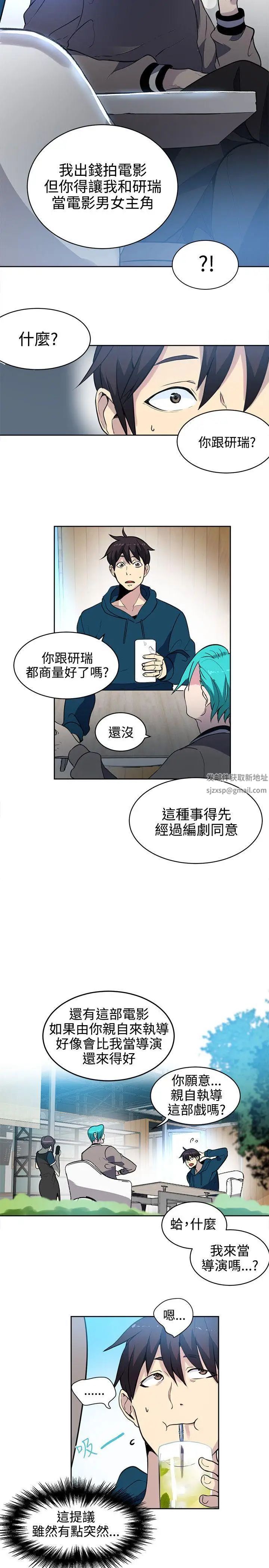 《女神网咖》漫画最新章节第37话 - 女神们的梦想[13]免费下拉式在线观看章节第【12】张图片