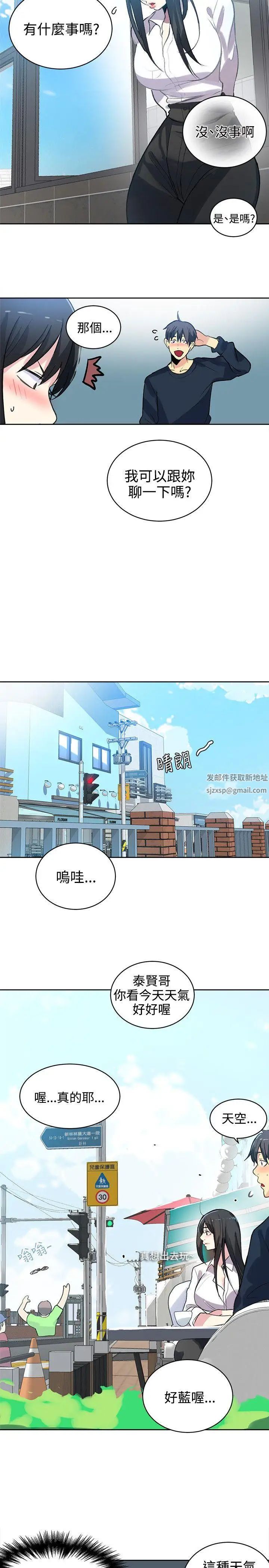 《女神网咖》漫画最新章节第40话 - 女神们的梦想[16]免费下拉式在线观看章节第【8】张图片