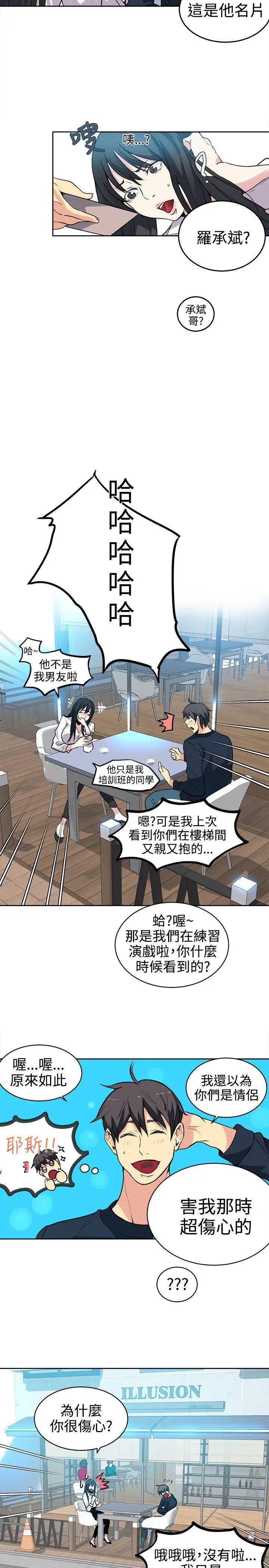 《女神网咖》漫画最新章节第40话 - 女神们的梦想[16]免费下拉式在线观看章节第【12】张图片