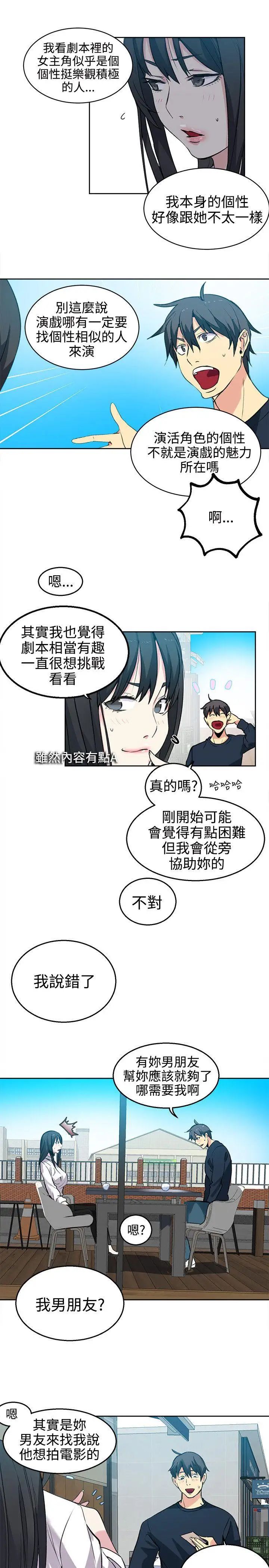 《女神网咖》漫画最新章节第40话 - 女神们的梦想[16]免费下拉式在线观看章节第【11】张图片