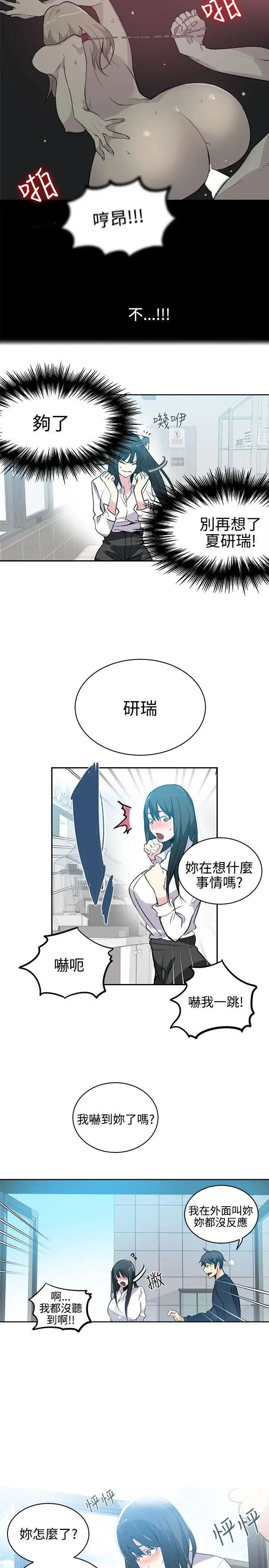 《女神网咖》漫画最新章节第40话 - 女神们的梦想[16]免费下拉式在线观看章节第【7】张图片