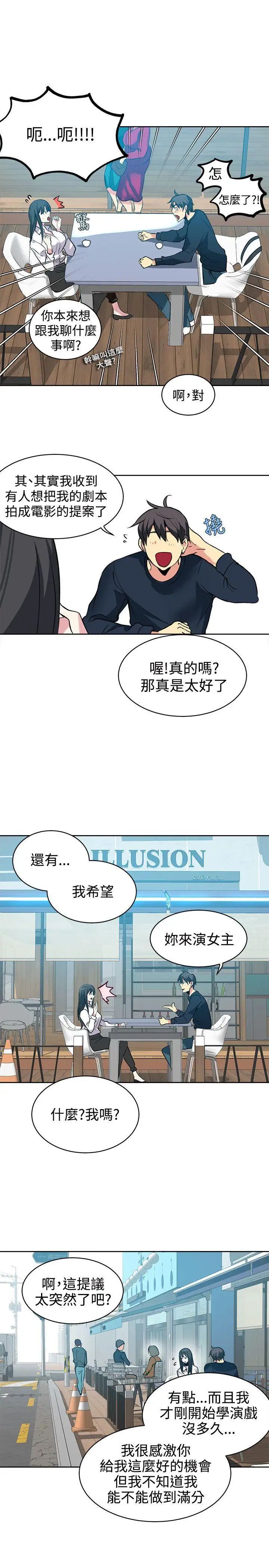 《女神网咖》漫画最新章节第40话 - 女神们的梦想[16]免费下拉式在线观看章节第【10】张图片