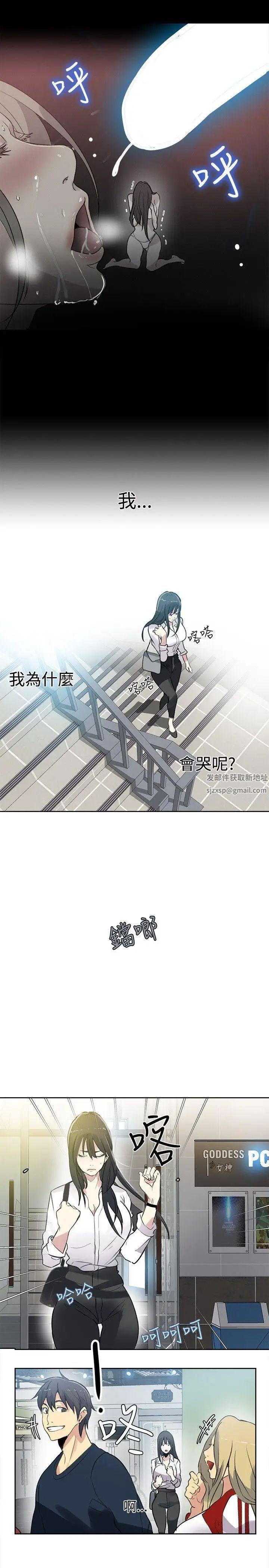 《女神网咖》漫画最新章节第40话 - 女神们的梦想[16]免费下拉式在线观看章节第【4】张图片