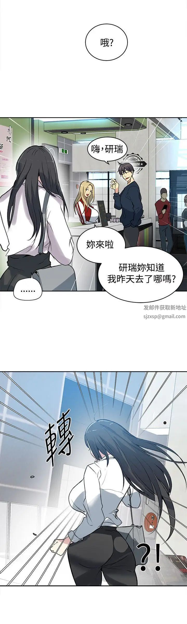 《女神网咖》漫画最新章节第40话 - 女神们的梦想[16]免费下拉式在线观看章节第【5】张图片