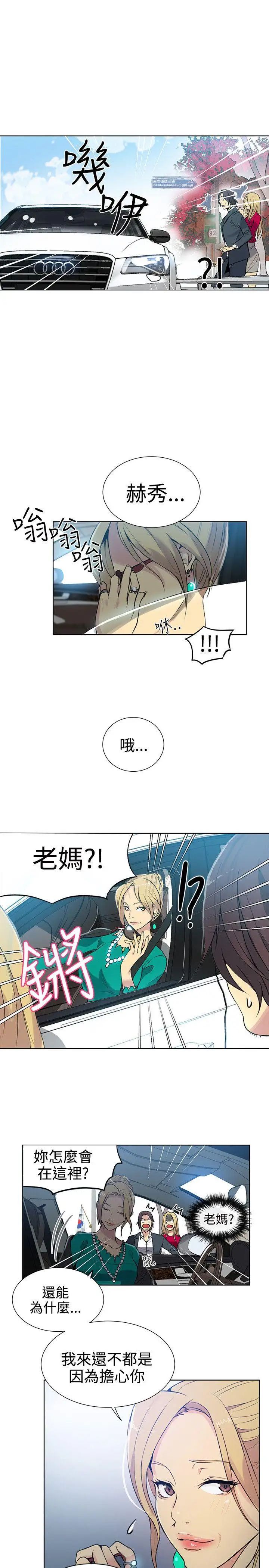 《女神网咖》漫画最新章节第42话 - 世拉恋爱了[1]免费下拉式在线观看章节第【7】张图片