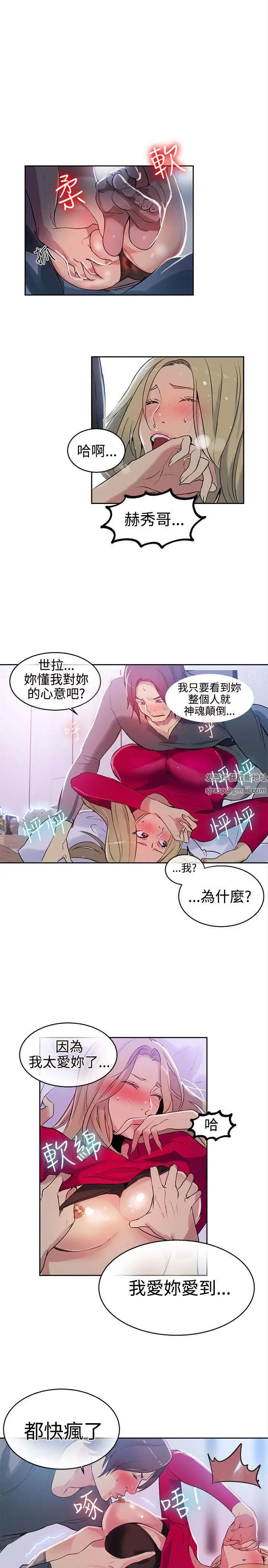 《女神网咖》漫画最新章节第42话 - 世拉恋爱了[1]免费下拉式在线观看章节第【18】张图片