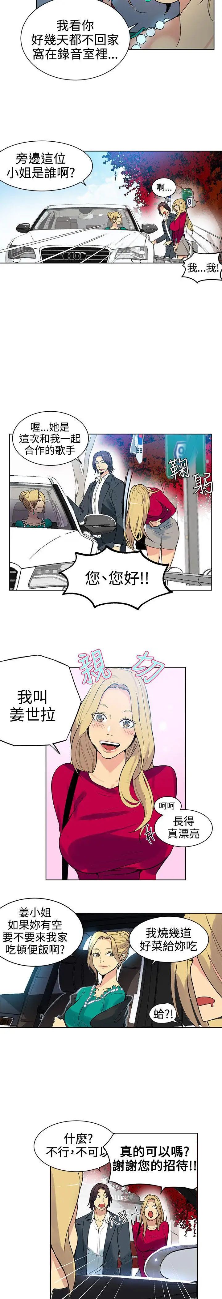 《女神网咖》漫画最新章节第42话 - 世拉恋爱了[1]免费下拉式在线观看章节第【8】张图片