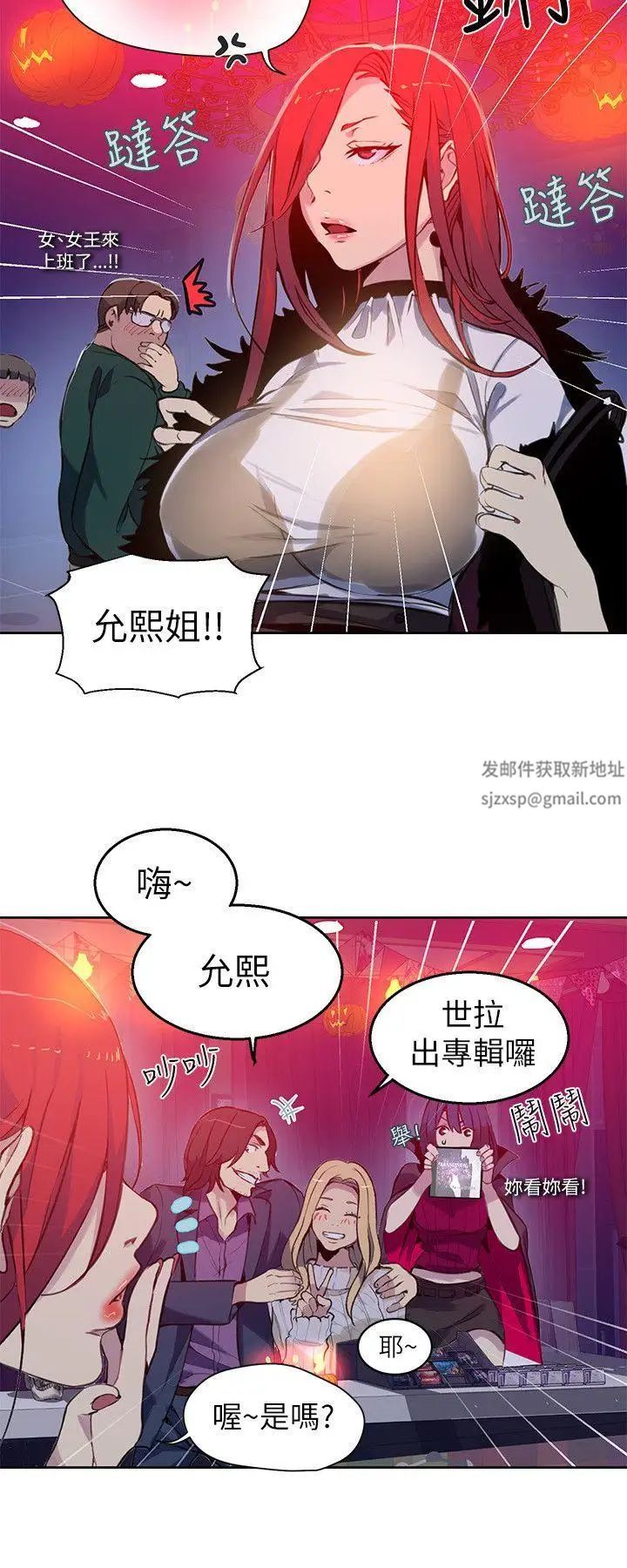 《女神网咖》漫画最新章节第47话 - 陷入危机的研瑞[3]免费下拉式在线观看章节第【5】张图片