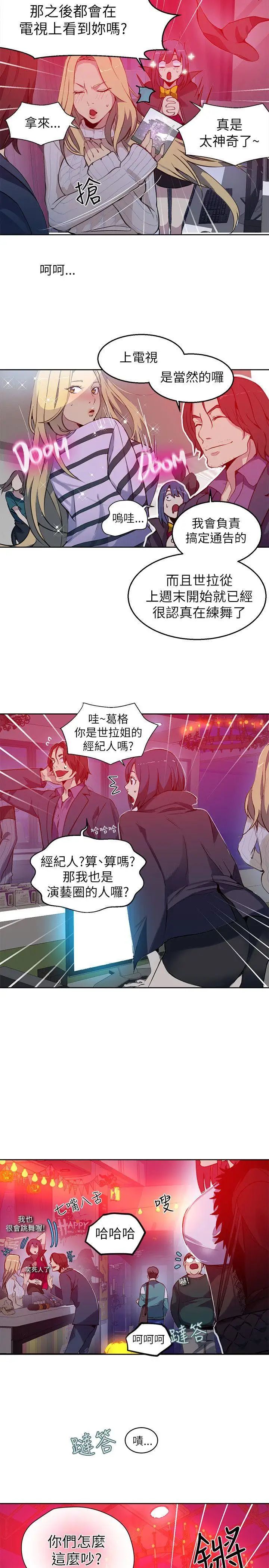 《女神网咖》漫画最新章节第47话 - 陷入危机的研瑞[3]免费下拉式在线观看章节第【4】张图片