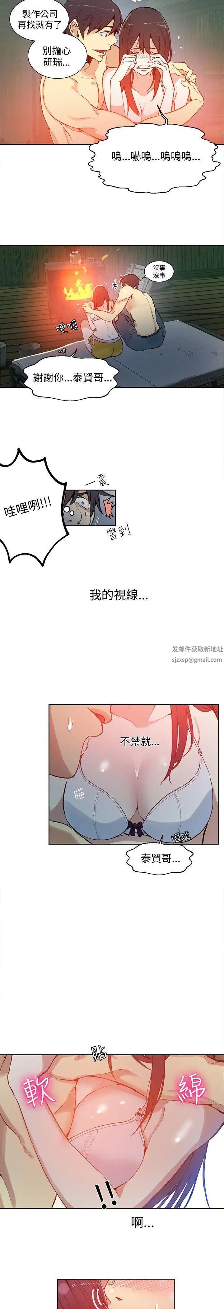 《女神网咖》漫画最新章节第47话 - 陷入危机的研瑞[3]免费下拉式在线观看章节第【16】张图片