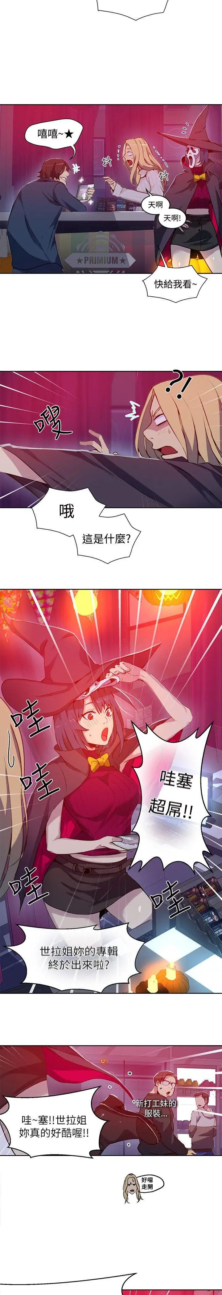 《女神网咖》漫画最新章节第47话 - 陷入危机的研瑞[3]免费下拉式在线观看章节第【3】张图片