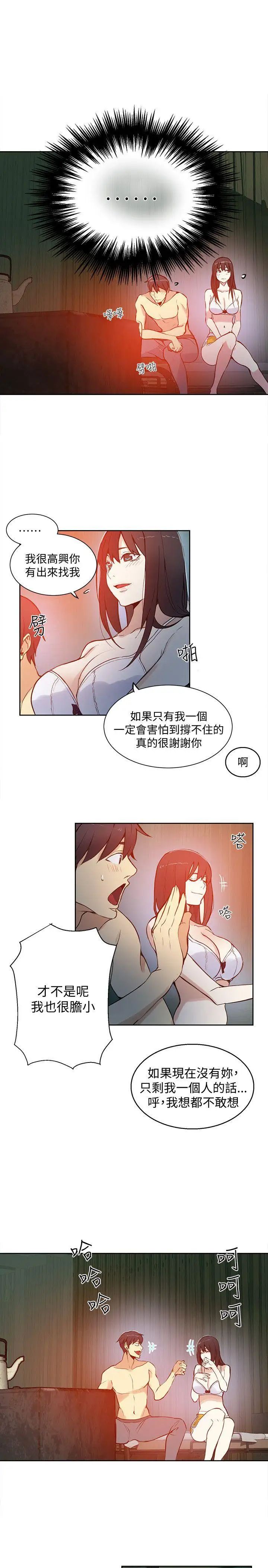 《女神网咖》漫画最新章节第47话 - 陷入危机的研瑞[3]免费下拉式在线观看章节第【14】张图片